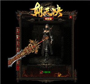 天龙八部私服帮派