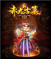 天龙八部私服groupitemon