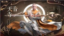 天龙八部帝王私服